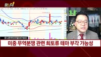 [황금추세] 실시간 매수 종목