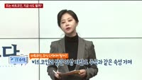[IT수다] 뜨는 비트코인, 지금 사도 될까?