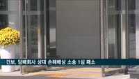 건강보험공단, 담배회사 상대 손해배상 소송 1심 패소