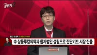 [빨간 맛 종목] 오리온(271560)