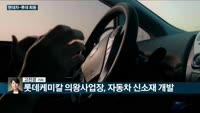 [전화연결] 저축은행 가계대출 증가폭 '최대치'...3분기 술·담배 소비도 '역대 최대'/ 정의선·신동빈 회...