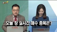 [황금추세] 실시간 매수 종목