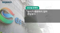 두산그룹 최대 매물 '두산인프라코어' 주인 찾기…현대중-유진 입찰·GS건설은 '불참'