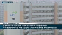 [전화연결] '집값 오른다' 주택가격전망지수 최고치…"정책 수정해야"