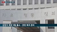 [단독]  '말만 친환경' 동아쏘시오홀딩스…"친환경 노력 全無" 환경평가 줄줄이 낙제점