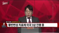 [빨간 맛 종목] 삼천당제약(000250)