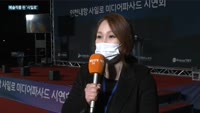 낡은 곡물창고 예술작품 되다…인천 기네스북 등재된 '사일로'
