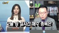 [황금추세] 실시간 매수 종목