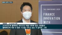 "블록체인 성장 위한 제도권 벽 너무 높아" 디스트리트·블록크래프터스, 제2회 금융혁신 컨퍼런스 개최