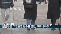 [전화연결] 10월 실물경기 회복 '아직'…"연말 전망 어두워"