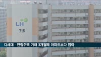 다세대·연립 거래량 반등…3개월째 아파트보다 많아