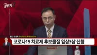[빨간 맛 종목] 유나이티드제약(033270)
