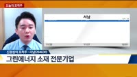[오늘의 포착주]