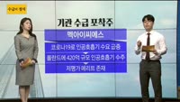 [수급의 정석]