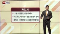[종목3GO]