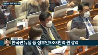 [전화연결] 11월 소비자물가 0.6% 올라 두 달 연속 0%대…집세 0.6% 상승으로 2년여 만에 최고 /...