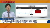 [오늘의 탐방보고서] 연말 가기 전 꼭 담아볼 종목3선