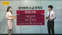 [수급의 정석]