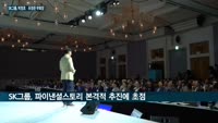 SK그룹 박정호·유정준 사장, 부회장으로 승진…거버넌스위원회도 신설, 위원장에 윤진원 법무팀장(사장)