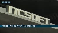 중국 '게임 한한령' 4년만에 풀려…국내 모바일게임업체 컴투스 '서머너즈 워' 중국시장 진출