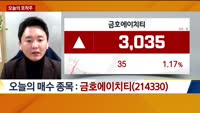 [오늘의 포착주]