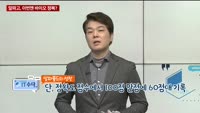 [IT수다] 알파고, 이번엔 바이오 정복?