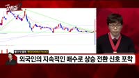 [빨간 맛 종목] 현대리바트(079430)