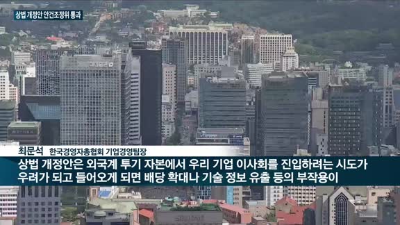 [전화연결] 정부, 코로나19 백신 4천400만명분 확보 / 여당 주도 '3%룰 완화' 상법 개정안, 법사위...