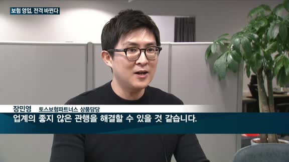 [금융혁신 이끄는 핀테크①] '언택트 시대' 국내 40만 보험설계사, 핀테크 앱으로 영업 나서