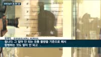 자회사 흡수 합병으로 주주에게 '뭇매'맞는 한국테크놀로지그룹…"대주주 배만 채우고 소액주주 지분가치는 반토막...