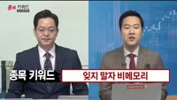 [종목키워드] 오늘장 공략주