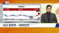 [종목3GO]