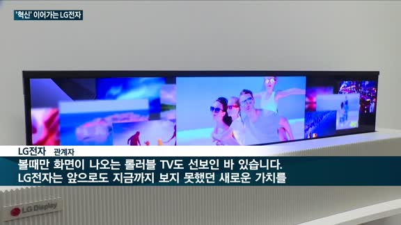 글로벌시장서 더 사랑받는 LG전자 TV…TV 시초 '금성사(LG전자 전신)' 혁신의 피가 원동력