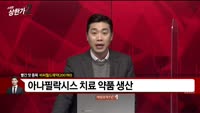 [빨간 맛 종목] 비씨월드제약(200780)