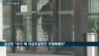 '설익은' 카카오뱅크, 금감원 첫 검사서 리스크관리 '낙제점'…"'코로나19' 대응 시나리오 설정 미흡"