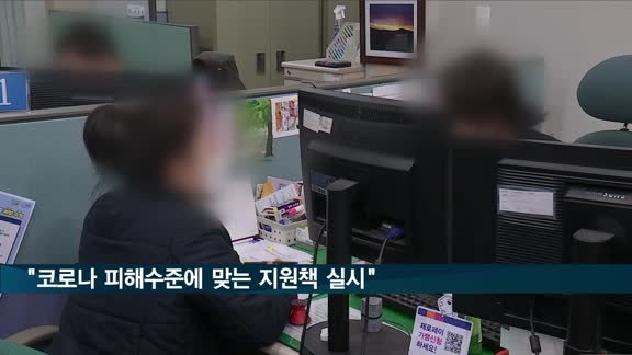 기재차관 "코로나19 확산세 진정되고 맞춤형 지원할 것"