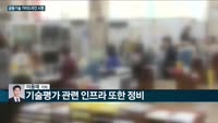 [전화연결] 정부, 오늘 국내 코로나19 백신 현황 발표…선구매 합의 계열체결 여부 등 도입 진행 상황, 접...