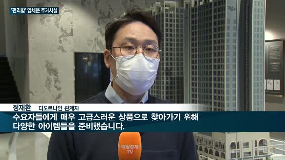 '만년 부동산 변두리' 안양시의 변신…초프리미엄 서비스로 무장한 '하이엔드' 주거 시설 들어선다