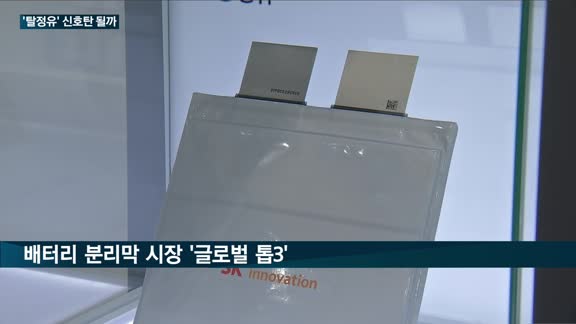 역대급 적자·신용등급 강등 '경영 한파'에 시달리는 SK이노베이션…김준 사장, SK아이이테크놀로지 상장 '히...