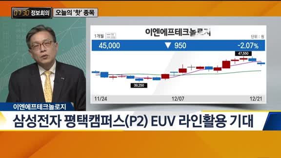 [730 정보회의] 쉿! 너만 알고 있어!