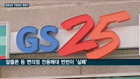 CJ올리브영에 밀린 롯데 '롭스'…최후 보루 '전용매대 전략' 통할까