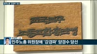 [전화연결] 정부, 얀센 600만명분·화이자 1천만명분 백신 계약 / 민주노총 수장 바뀌자 마자 내년 冬鬪 ...