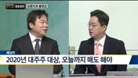 [730 정보회의] 쉿! 너만 알고 있어!