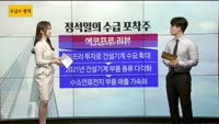 [수급의 정석]