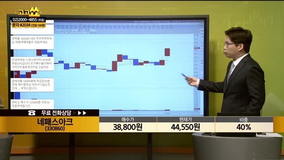 [종목상담] 네패스아크(330860)