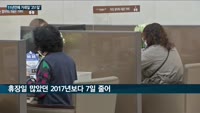 올해 증시랠리 주역 '동학개미' 내년에는 더 뛴다…내년 거래일 2010년 이후 최대 251일에 달해