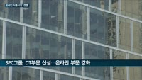 '40조원 규모 온라인 먹거리 시장을 잡아라' CJ·SPC·동원그룹 등 국가대표 식품그룹, 온라인 마케팅에 ...