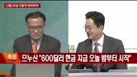 [이렇게 대비하라!] 개장 전 투자전략