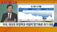 [이슈진단] 2021 증시 전망 '포스트 코로나' 시대의 증시