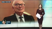 [전화연결] 미국서도 변이 코로나19 첫 사례 나와…바이든 "현 속도론 백신 접종에 몇년 걸려" / '피에르...